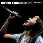 ショッピングｈｉｔｏｍｉ BD/矢井田瞳/HITOMI YAIDA 2001 SUMMER LIVE SOUND of CLOVER including LONDON LIVE(Blu-ray)【Pアップ