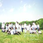 Yahoo! Yahoo!ショッピング(ヤフー ショッピング)【取寄商品】CD/Unreal Project/空に向かって