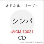 【取寄商品】CD/オドネル・リーヴィ/シンバ (解説付) (期間限定盤/数量限定盤)