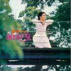 【取寄商品】CD/辺見マリ/20才の女 