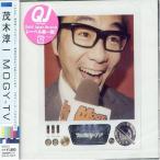 CD/茂木淳一/MOGY-TV【Pアップ