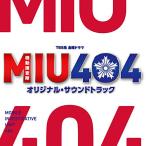 CD/オリジナル・サウンドトラック/TBS系 金曜ドラマ MIU404 オリジナル・サウンドトラック