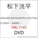 ▼DVD/松下洸平/KOUHEI MATSUSHITA LIVE TOUR 