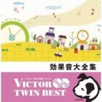 CD/効果音/効果音大全集