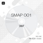 CD/SMAP/SMAP 001【Pアップ