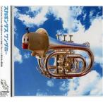CD/スカポンタス/ワンダホー (通常盤)