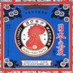 CD/オムニバス/日本の夏