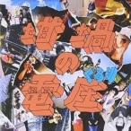 CD/くるり/坩堝の電圧 (