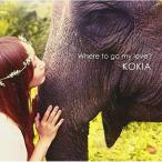 CD/KOKIA/Where to go my love? (通常盤)