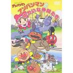 DVD/ Kids / Soreike! Anpanman Anpanman ..... компания ..