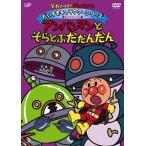 DVD/ Kids / Soreike! Anpanman . стул . герой серии .... механизм Anpanman ..........