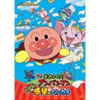 DVD/ Kids / Soreike! Anpanman ...! желающий. носовой платок 