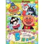 DVD/ Kids / Soreike! Anpanman happy ....... серии 5 месяц рождение 