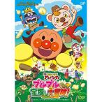 DVD/ Kids / Soreike! Anpanman bulb ru. . поиск большой приключение!