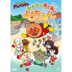 DVD/ Kids / Soreike! Anpanman все. . тяпка . для ...[P выше 
