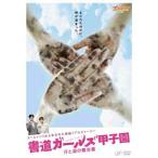 DVD/趣味教養/ズームイン!!から生ま