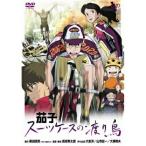 DVD/OVA/.. чемодан. миграция птица ( обычная версия )[P выше 