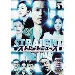 DVD/国内TVドラマ/ストレートニュー
