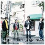 CD/THE FOREVER YOUNG/証