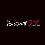 CD/²ÏÌî¿/¥Æ¥ì¥ÓÄ«Æü·ÏÅÚÍ˥ʥ¤¥È¥É¥é¥Þ¡Ö¤ª¤Ã¤µ¤ó¤º¥é¥Ö¡×¥ª¥ê¥¸¥Ê¥ë¡¦¥µ¥¦¥ó¥É¥È¥é¥Ã¥¯ (»æ¥¸¥ã¥±¥Ã¥È)