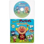 CD/ сборник / Soreike! Anpanman лучший songs