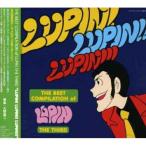 CD/大野雄二/THE BEST COMPILATION of LUPIN THE THIRD 