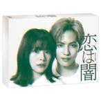 ▼BD/国内TVドラマ/恋は闇 Blu-ray BOX(Blu-ray) (本編ディスク3枚+特典ディスク1枚)【Pアップ