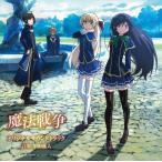 CD/甲田雅人/TVアニメーション「魔法戦争」オリジナルサウンドトラック (歌詞付) CD/甲田雅人/TVアニメーション「魔法戦争」オリジナルサウンドトラック (歌詞付)
