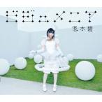 CD/悠木碧/ビジュメニア (CD+DVD) (初回限定盤) CD/悠木碧/ビジュメニア (CD+DVD) (初回限定盤)