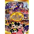 DVD/ディズニー/メモリーズ オブ 東京ディズニーリゾート 夢と魔法の25年 ショー&amp;スペシャルイベント編