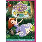 [ посылать за товар ]DVD/ Disney /.... Princess sophia / Princess. тест 