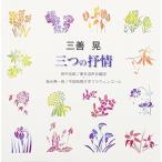 CD/ рисовое поле средний доверие ./ удача .. один ./ три ..: три. ..