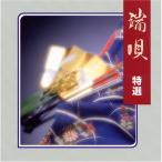 CD/�s��/�[�S ���I