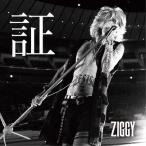 CD/ZIGGY/証 (CD+DVD)