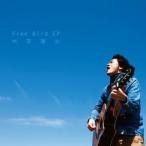 CD/中田雅史/Free Bird EP
