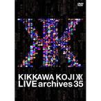 DVD/吉川晃司/LIVE archives 35 【Pアップ】