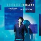 CD/藤澤ノリマサ/Stay forever 〜あなたを守りたい/NHKみんなのうた「ダンディーひつじ執事」 (通常盤)