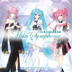 CD/オムニバス/初音ミクシンフォニー Miku Symphony 2018-2019 オーケストラ ライブ CD【Pアップ