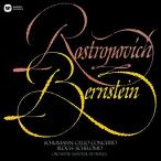 CD/ムスティスラフ・ロストロポーヴィチ/ブロッホ:シェロモ シューマン:チェロ協奏曲