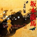 CD/三木眞一郎/オリジナル朗読CD The Time Walkers 2 坂本龍馬【Pアップ