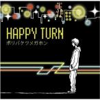 CD/ポリバケツメガホン/HAPPY TURN