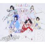 CD/バンドじゃないもん!/NaMiDa/White Youth (通常盤)