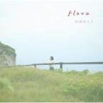 CD/南壽あさ子/flora (初回生産限定アーティストフォトデザイン盤)