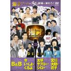 DVD/趣味教養/漫才 ゴールデンエイジ 3 DEEP!