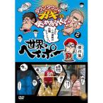 DVD/ хобби образование / Downtown. gaki. используя . ах ...!! мир. разделение Poe . произведение сборник 2