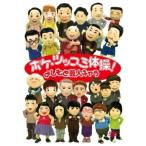 DVD/..... человек Cara / выцветание *tsukomi гимнастика!