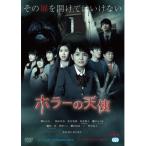 DVD/邦画/ホラーの天使【Pアップ