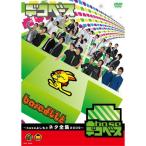 DVD/バラエティ/凸baseデコベース 〜baseよしもとネタ