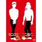 DVD/趣味教養/モンスターエンジンDVD