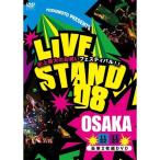 DVD/趣味教養/YOSHIMOTO PRESENTS LIVE STAND 08 OSAK